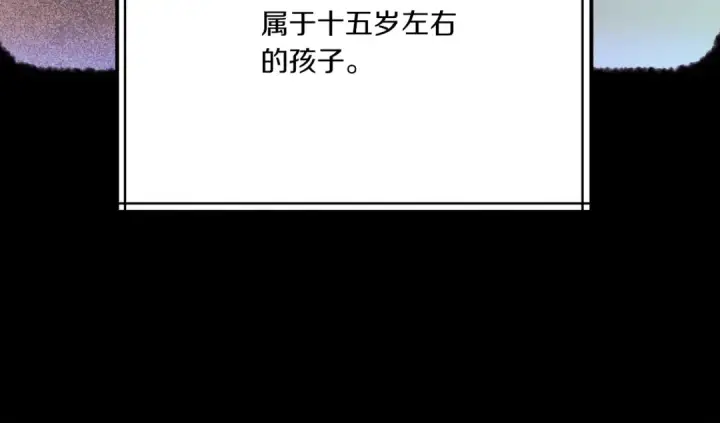 《飞雷刀》第142话 打赌图141