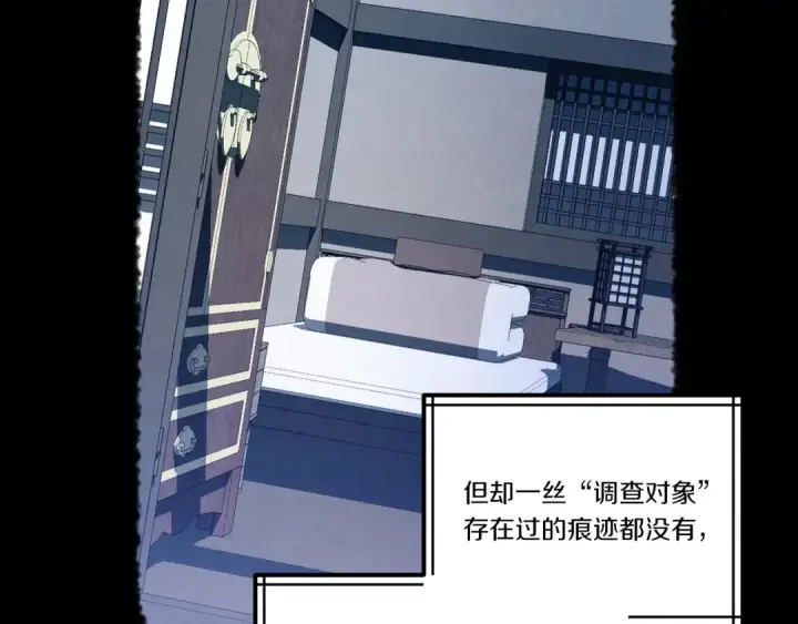 《飞雷刀》第142话 打赌图143