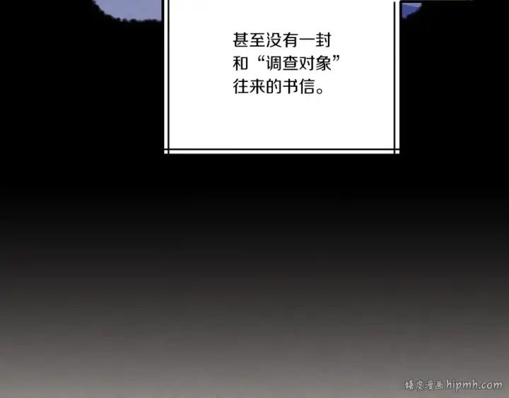 《飞雷刀》第142话 打赌图144