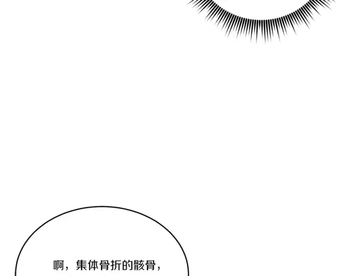 《飞雷刀》第142话 打赌图148