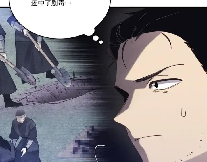 《飞雷刀》第142话 打赌图149