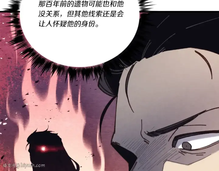 《飞雷刀》第142话 打赌图152
