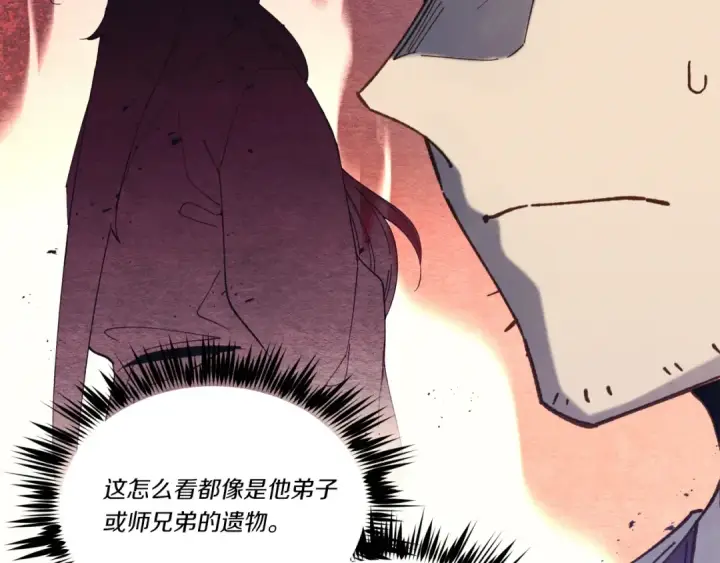 《飞雷刀》第142话 打赌图153