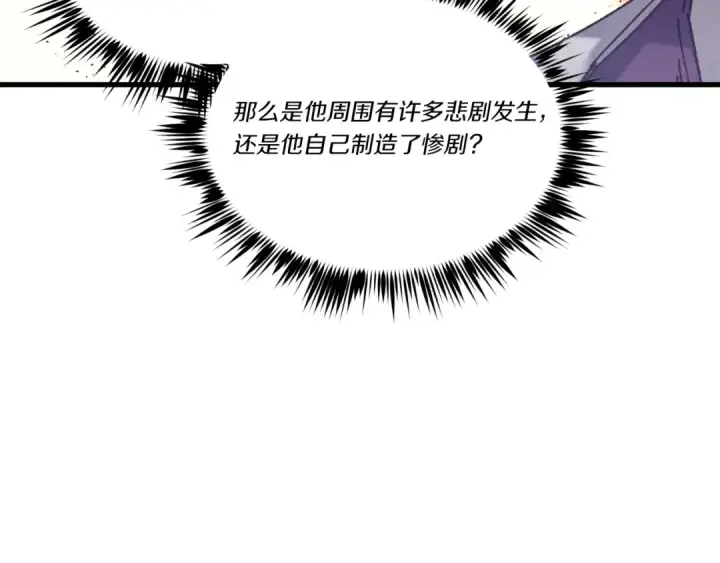 《飞雷刀》第142话 打赌图154
