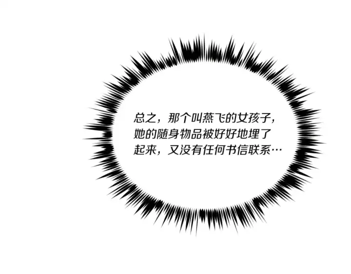 《飞雷刀》第142话 打赌图155