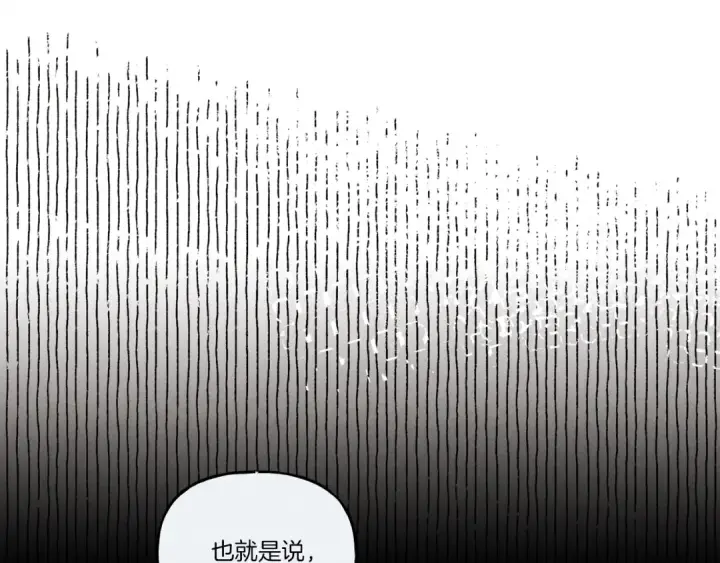 《飞雷刀》第142话 打赌图157