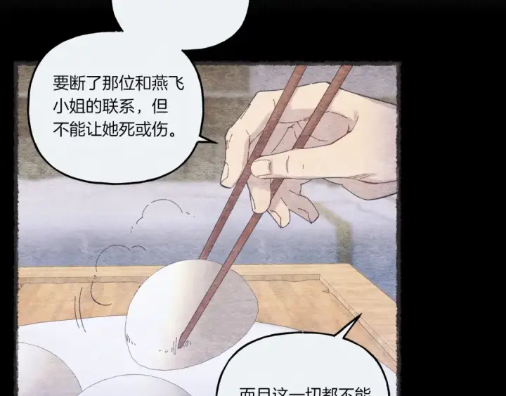《飞雷刀》第142话 打赌图158