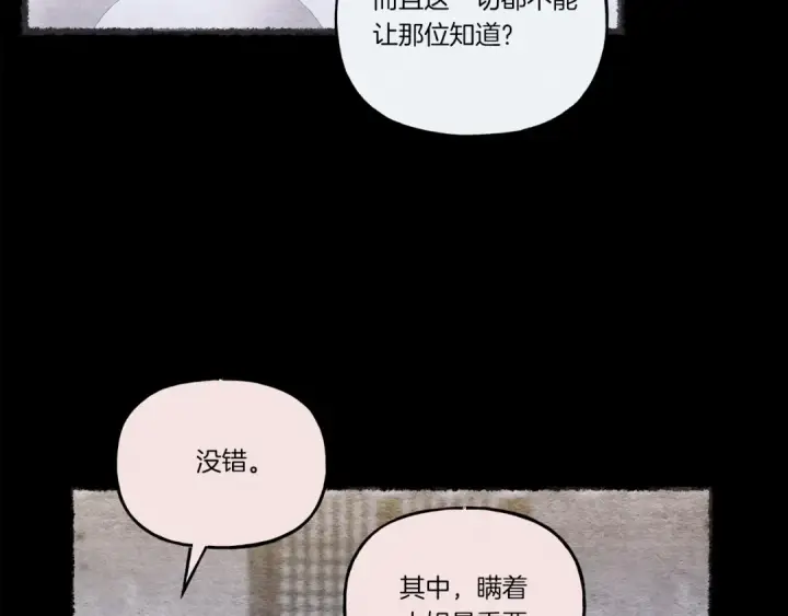 《飞雷刀》第142话 打赌图159