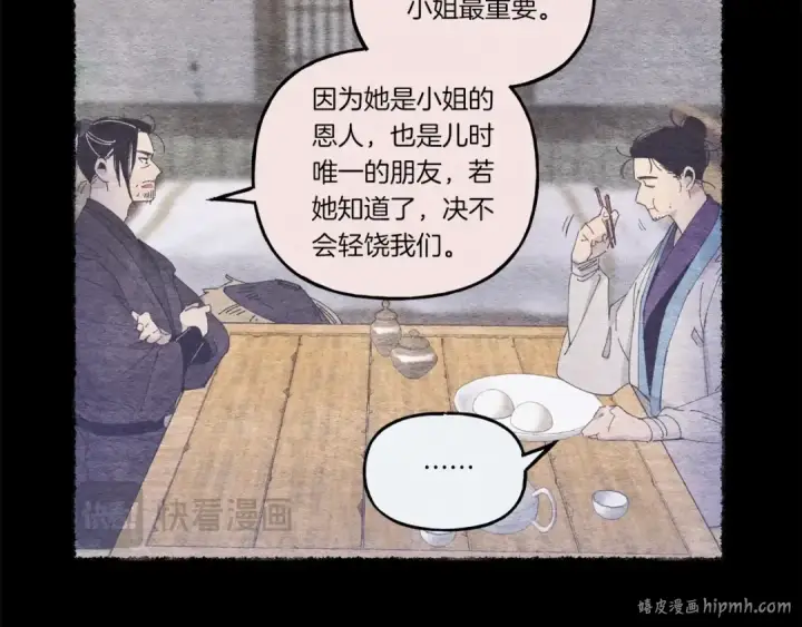 《飞雷刀》第142话 打赌图160