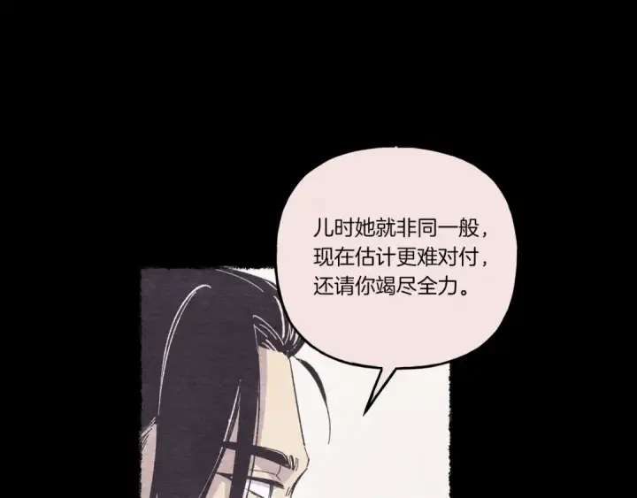 《飞雷刀》第142话 打赌图161
