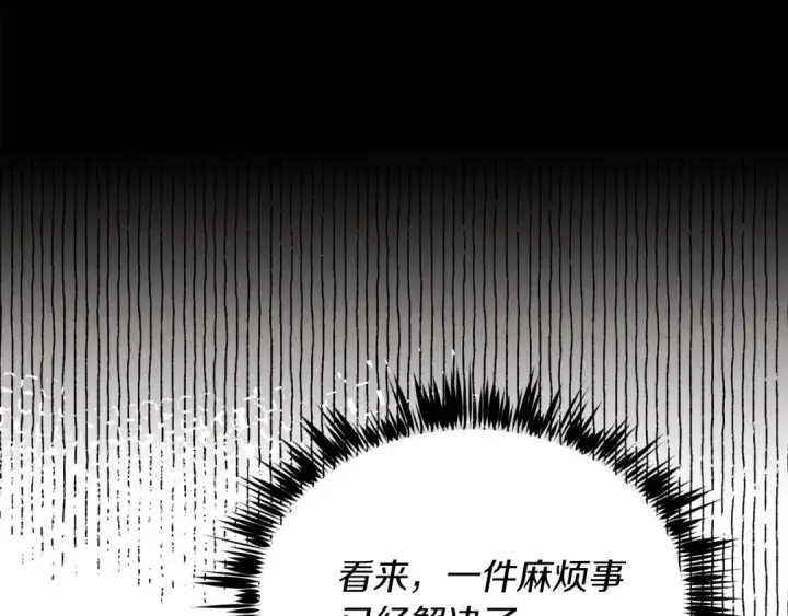 《飞雷刀》第142话 打赌图163
