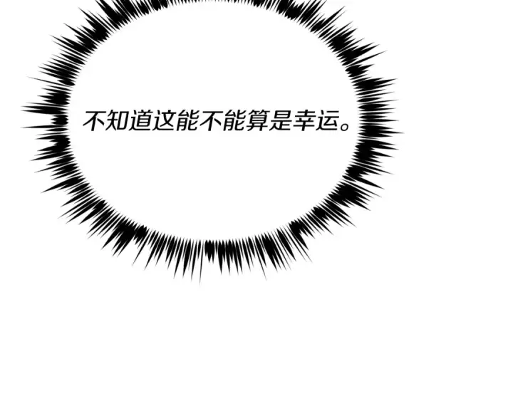 《飞雷刀》第142话 打赌图165