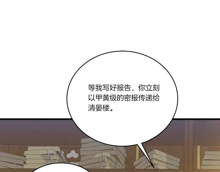 《飞雷刀》第142话 打赌图167