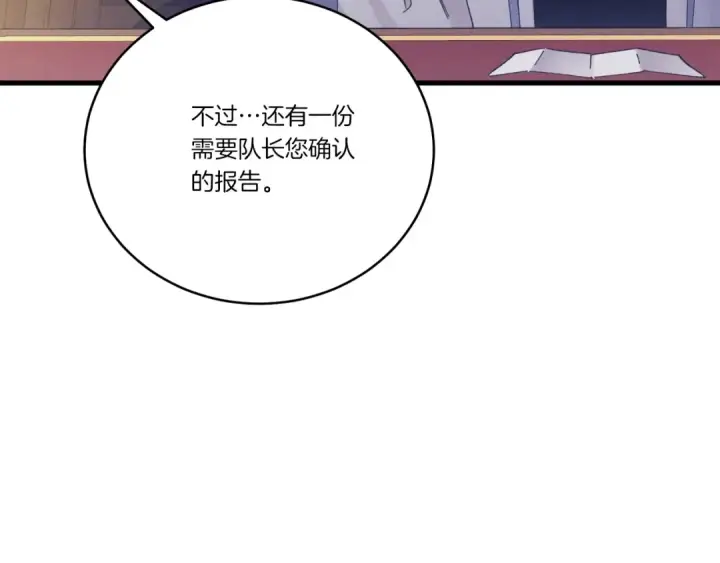 《飞雷刀》第142话 打赌图169