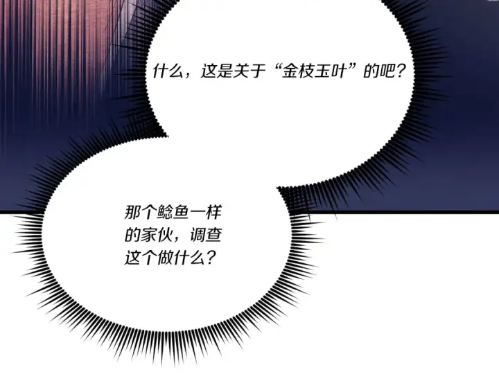 《飞雷刀》第142话 打赌图175
