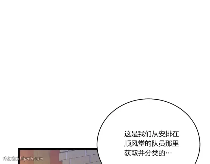 《飞雷刀》第142话 打赌图176