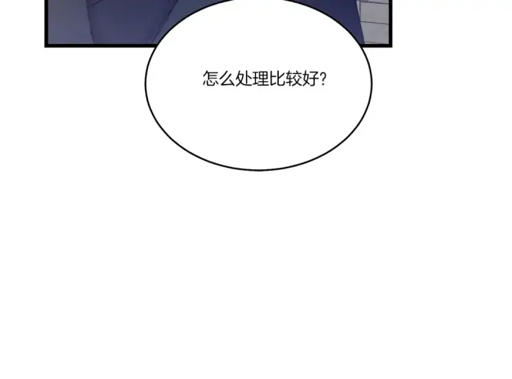 《飞雷刀》第142话 打赌图178