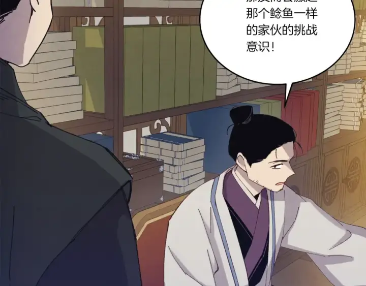 《飞雷刀》第142话 打赌图180