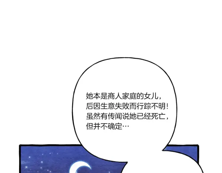 《飞雷刀》第142话 打赌图182