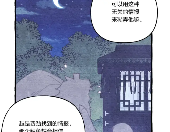 《飞雷刀》第142话 打赌图183