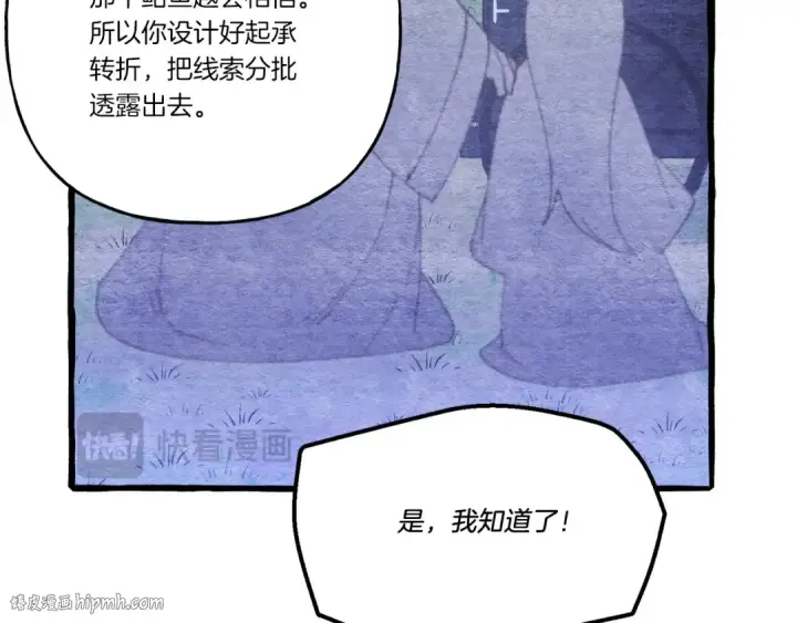 《飞雷刀》第142话 打赌图184