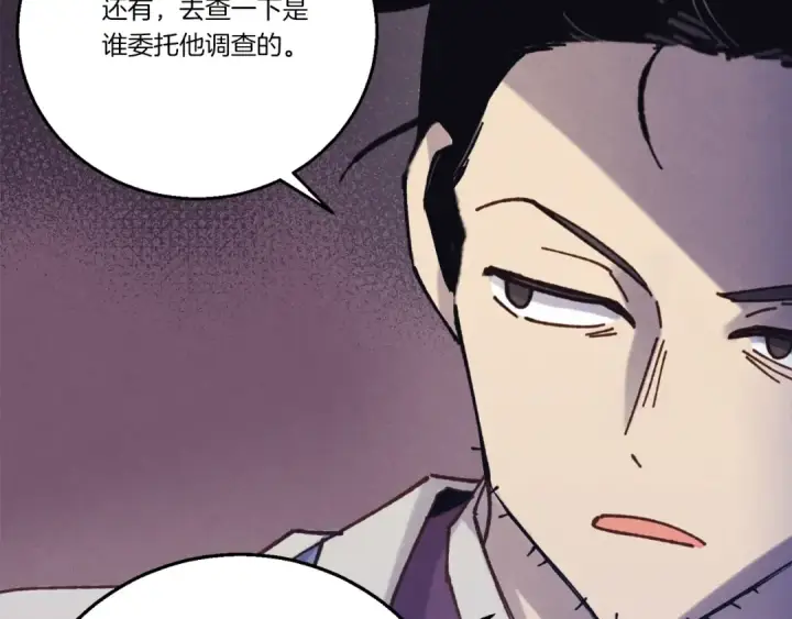《飞雷刀》第142话 打赌图186