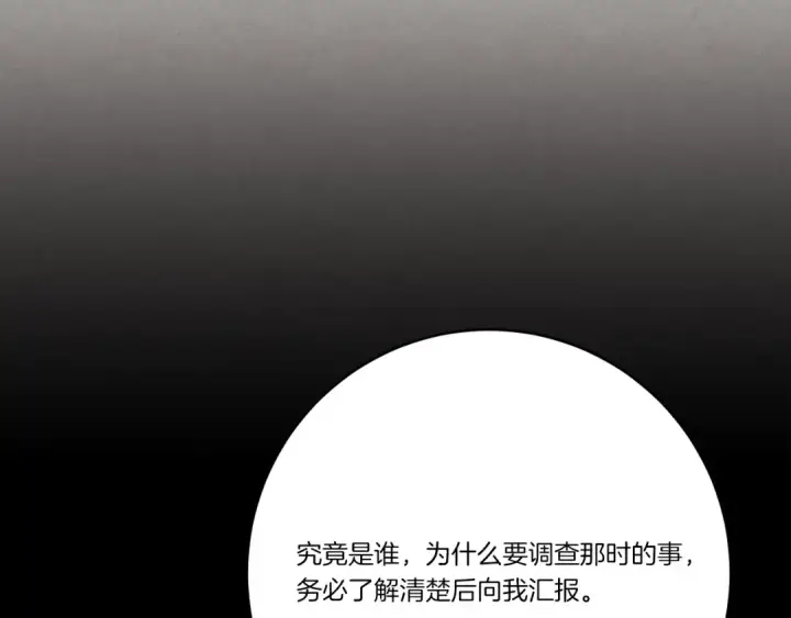 《飞雷刀》第142话 打赌图188