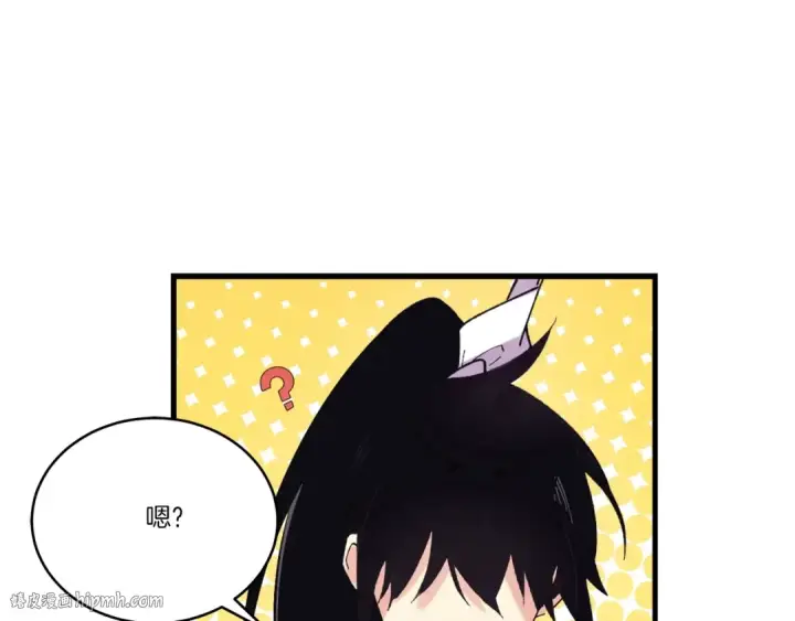 《飞雷刀》第142话 打赌图200