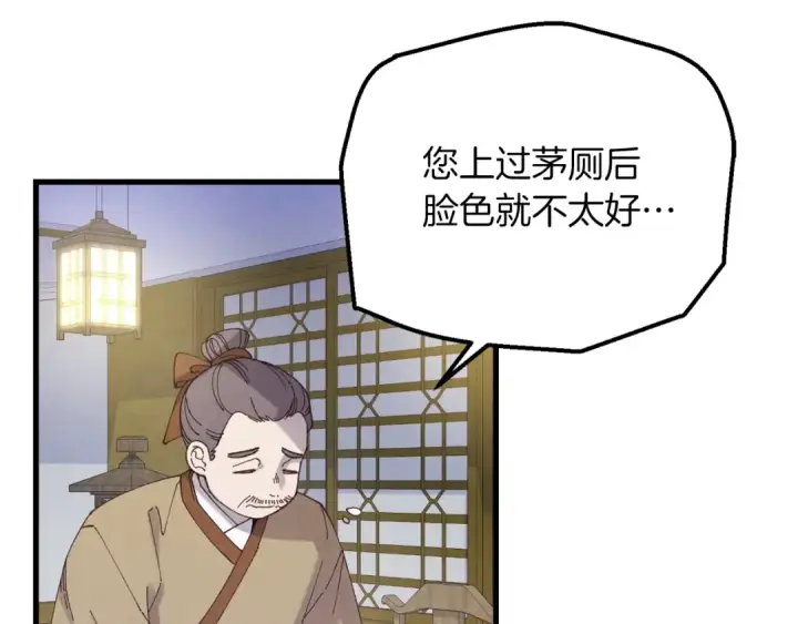 《飞雷刀》第142话 打赌图21