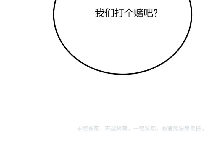 《飞雷刀》第142话 打赌图212