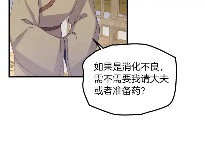 《飞雷刀》第142话 打赌图22