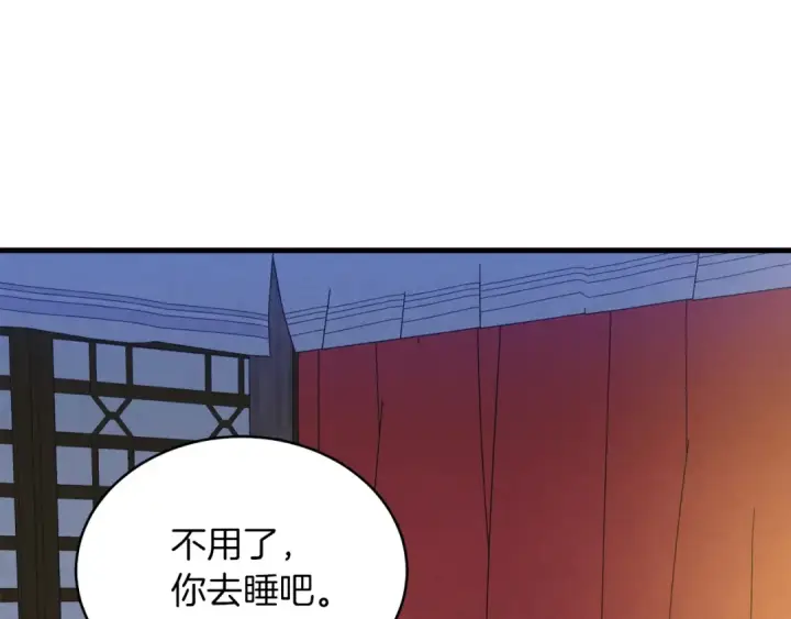 《飞雷刀》第142话 打赌图23