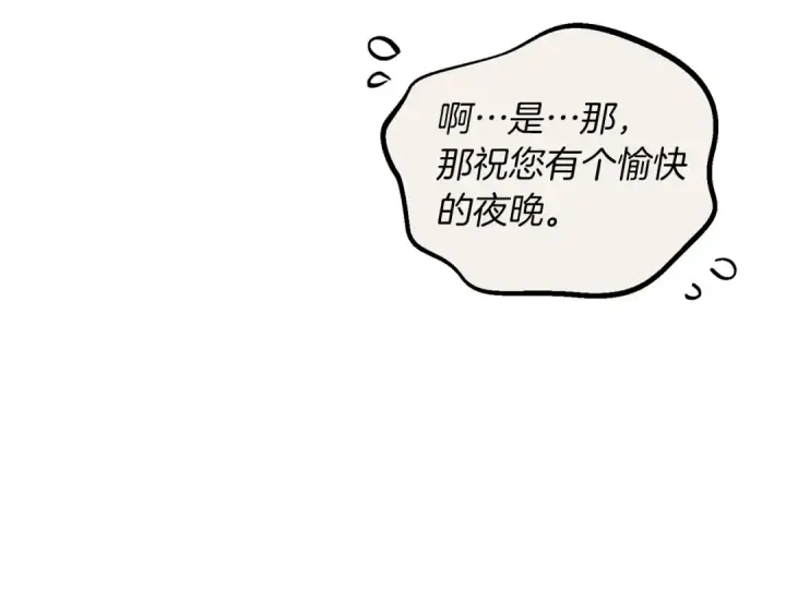 《飞雷刀》第142话 打赌图26