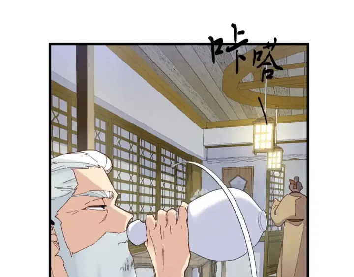《飞雷刀》第142话 打赌图27