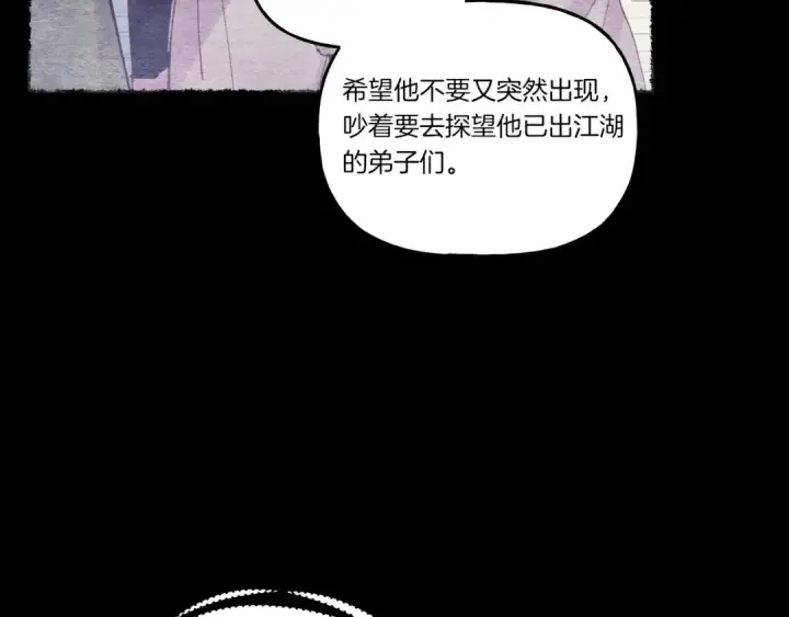 《飞雷刀》第142话 打赌图35