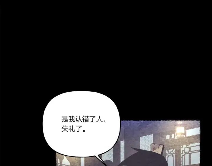 《飞雷刀》第142话 打赌图38