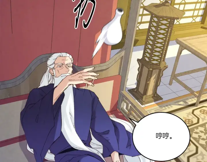 《飞雷刀》第142话 打赌图43