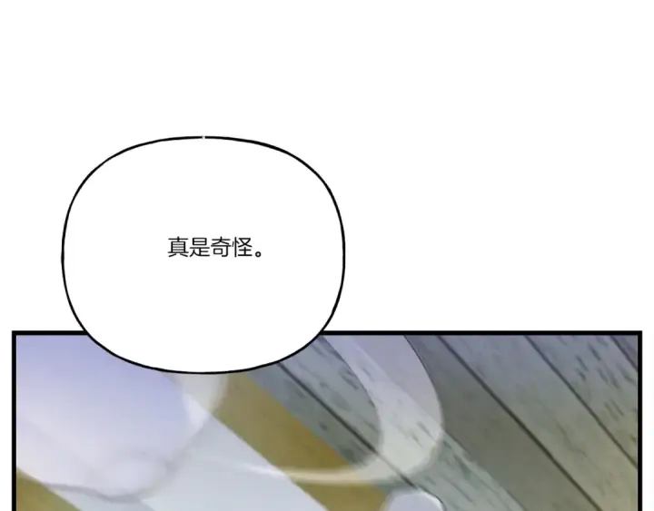 《飞雷刀》第142话 打赌图45