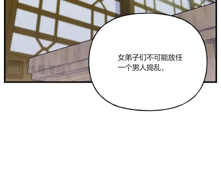 《飞雷刀》第142话 打赌图47