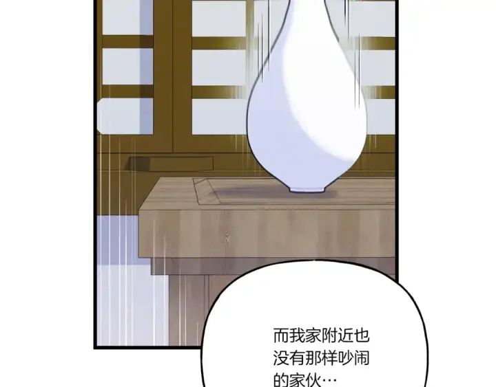 《飞雷刀》第142话 打赌图49