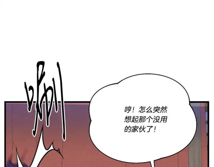《飞雷刀》第142话 打赌图54