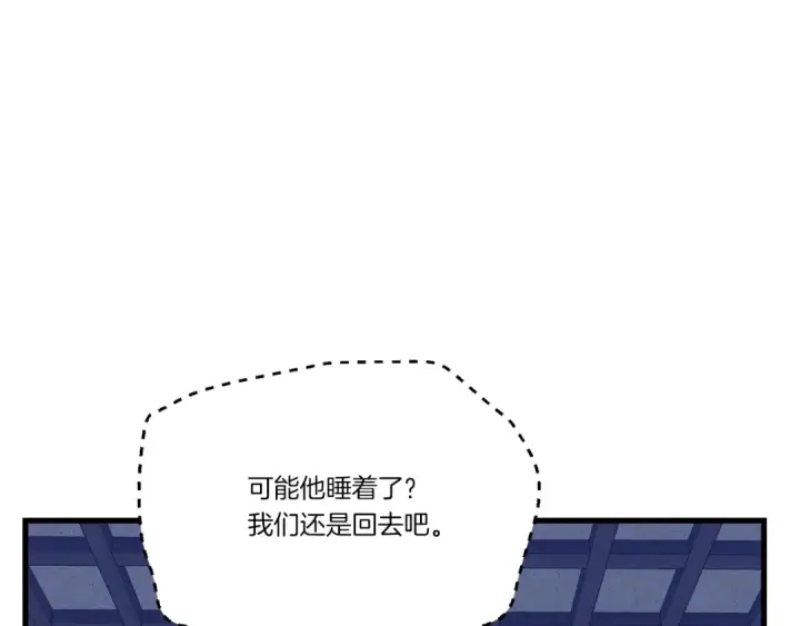 《飞雷刀》第142话 打赌图71