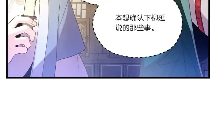 《飞雷刀》第142话 打赌图73