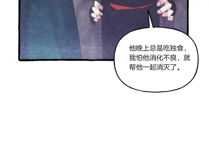 《飞雷刀》第142话 打赌图76