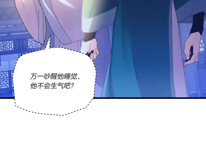 《飞雷刀》第142话 打赌图79