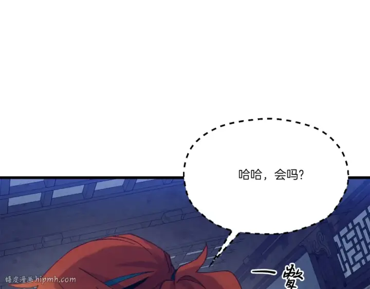 《飞雷刀》第142话 打赌图80