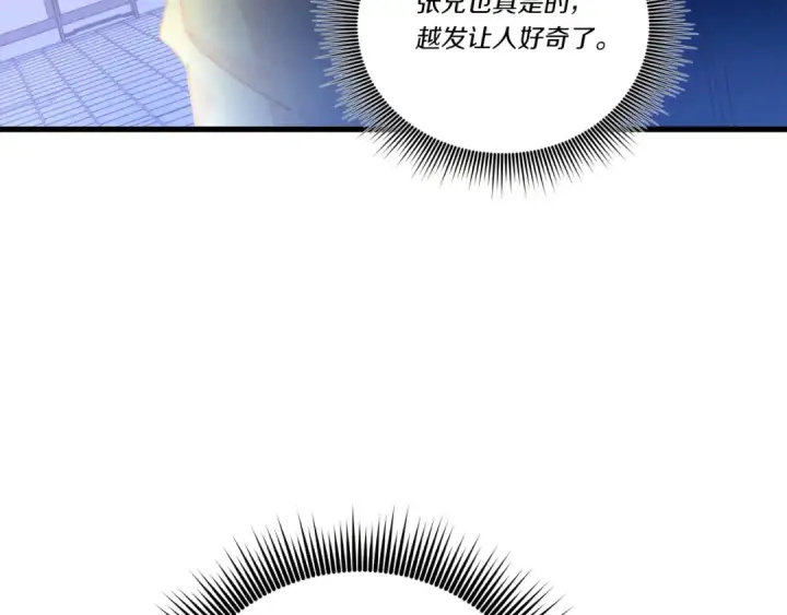 《飞雷刀》第142话 打赌图82