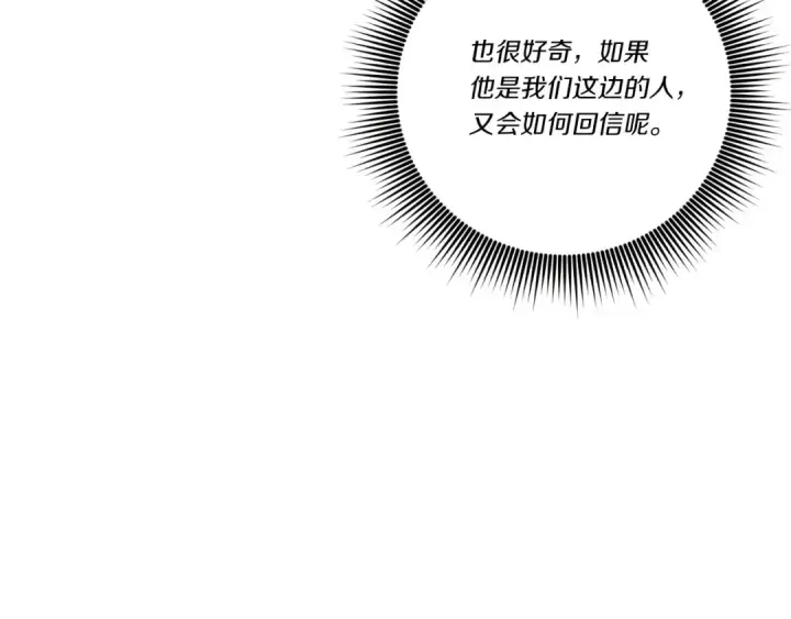 《飞雷刀》第142话 打赌图84