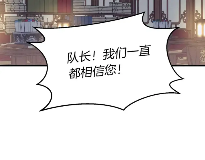《飞雷刀》第142话 打赌图87