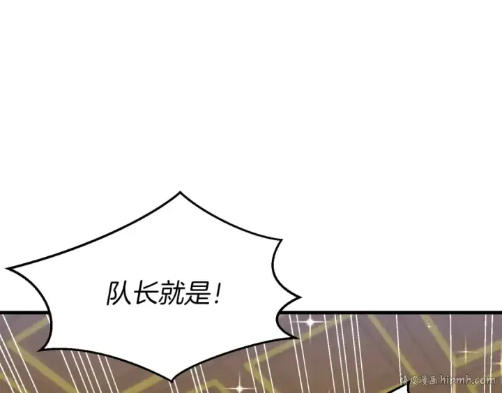《飞雷刀》第142话 打赌图88